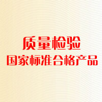 质量检验国家标准合格产品