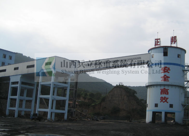 皮带秤装车系统案例